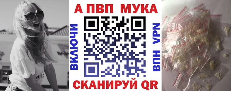 Купить закладки  Рыбинск  A-PVP Crystall 