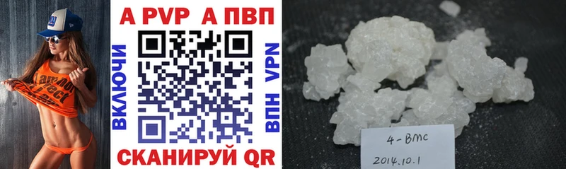 APVP кристаллы Рыбинск