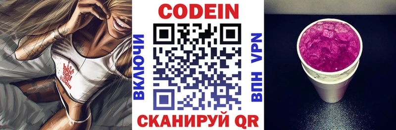 Купить  Рыбинск  Кодеиновый сироп Lean напиток Lean (лин) 