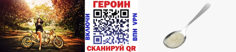 Купить где  Рыбинск  ГЕРОИН герыч 