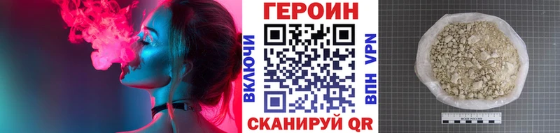 ГЕРОИН Heroin Рыбинск