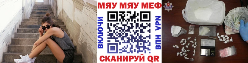 Купить где  Рыбинск  Меф мяу мяу 